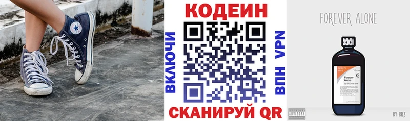 магазин продажи   Сретенск  Кодеиновый сироп Lean напиток Lean (лин) 