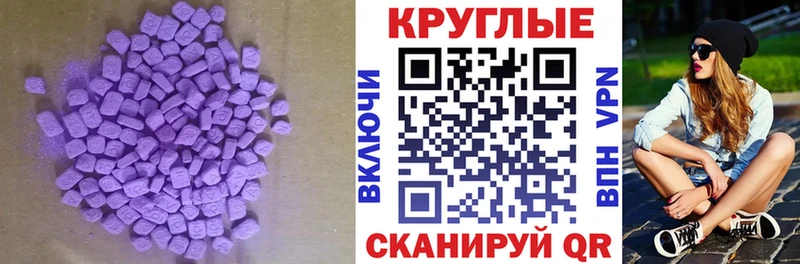магазин продажи наркотиков  Сретенск  Ecstasy 250 мг 