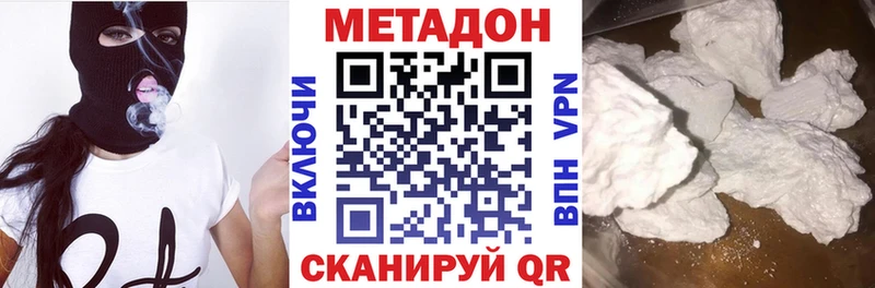 Метадон VHQ  Сретенск 